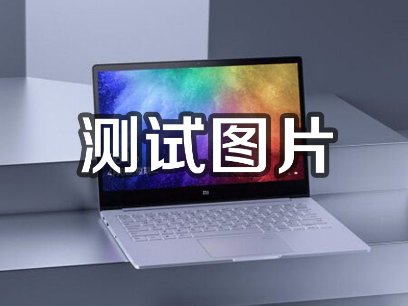 济南1231231